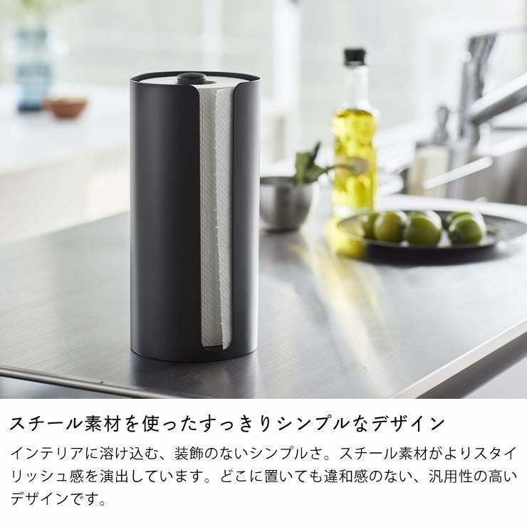 山崎実業（ヤマザキジツギョウ）隠せるキッチンペーパーホルダー tower（タワー）_詳細08