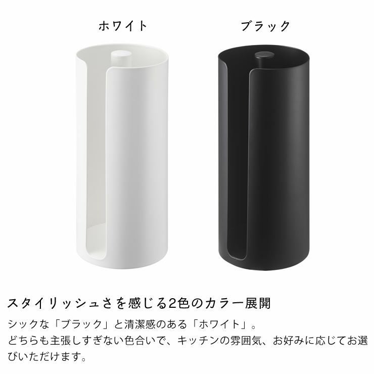 山崎実業（ヤマザキジツギョウ）隠せるキッチンペーパーホルダー tower（タワー）_詳細09