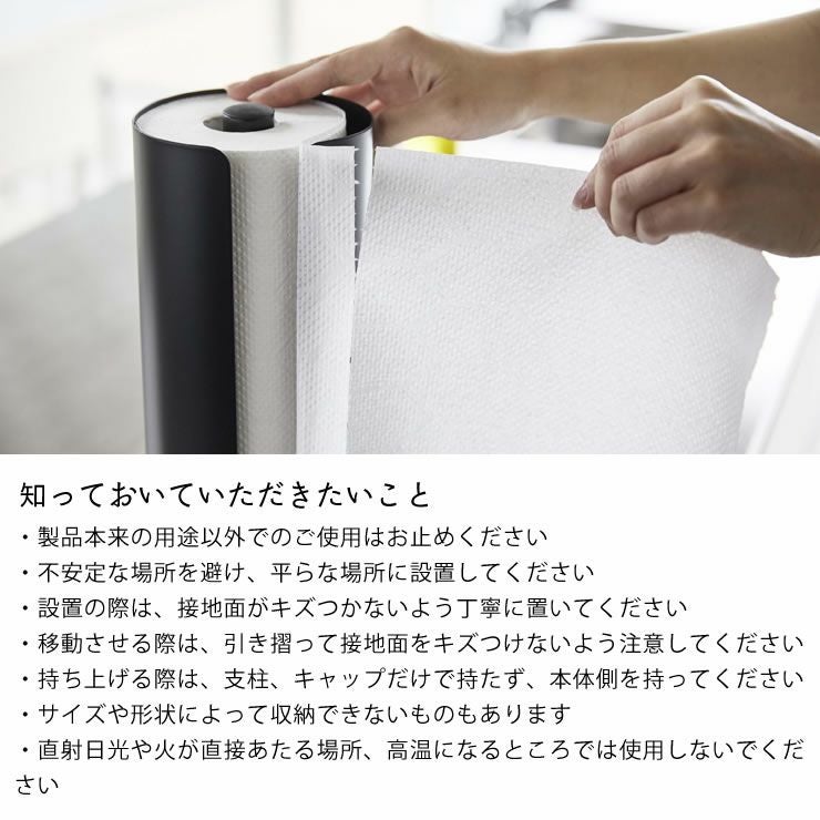 山崎実業（ヤマザキジツギョウ）隠せるキッチンペーパーホルダー tower（タワー）_詳細11