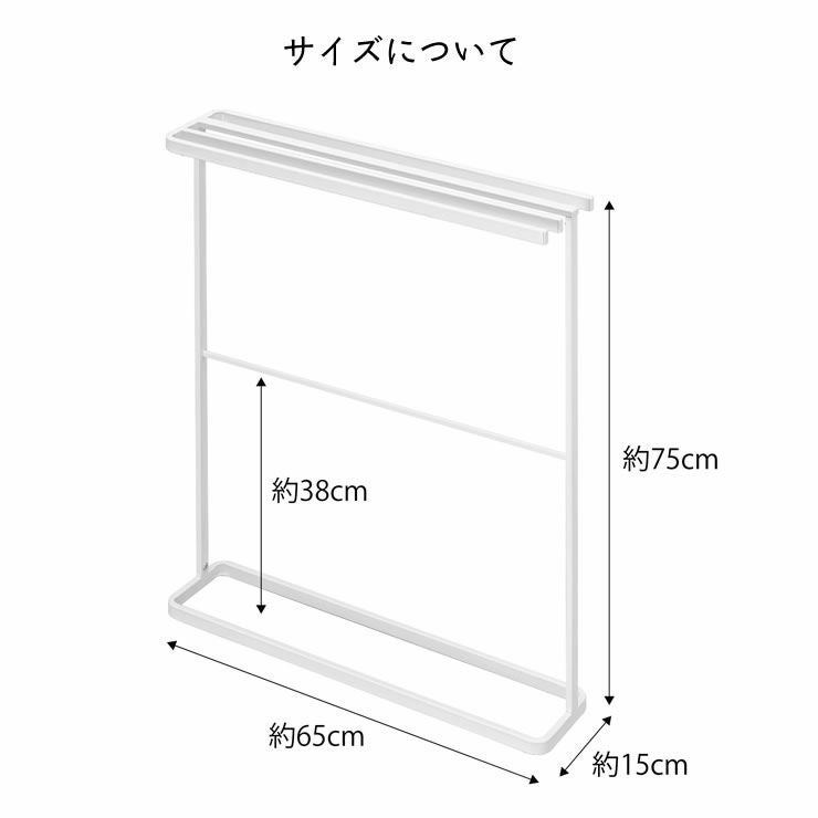山崎実業（ヤマザキジツギョウ）横から掛けられるバスタオルハンガー tower（タワー） スリム_詳細12