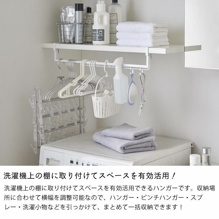 山崎実業（ヤマザキジツギョウ）伸縮棚下収納ハンガー tower（タワー）_詳細04
