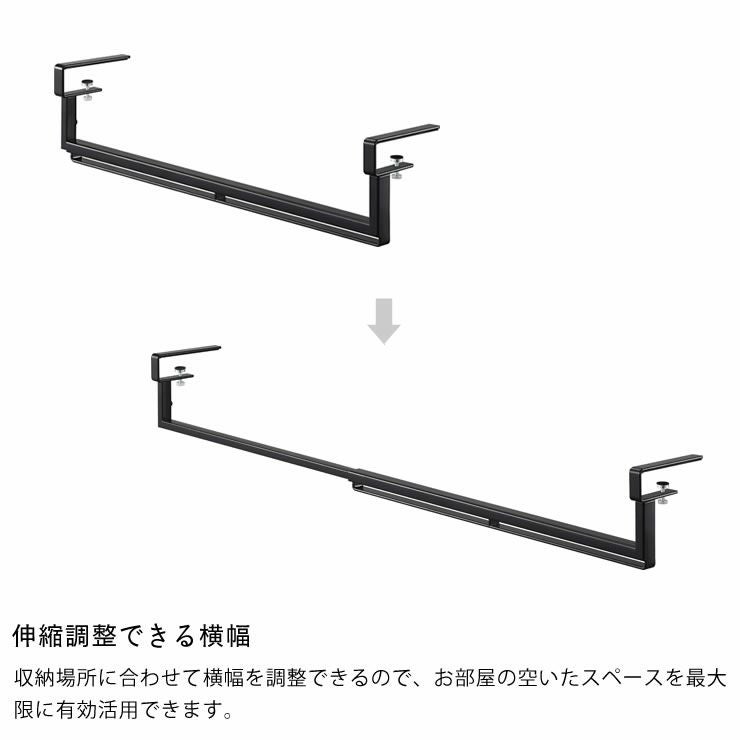山崎実業（ヤマザキジツギョウ）伸縮棚下収納ハンガー tower（タワー）_詳細07