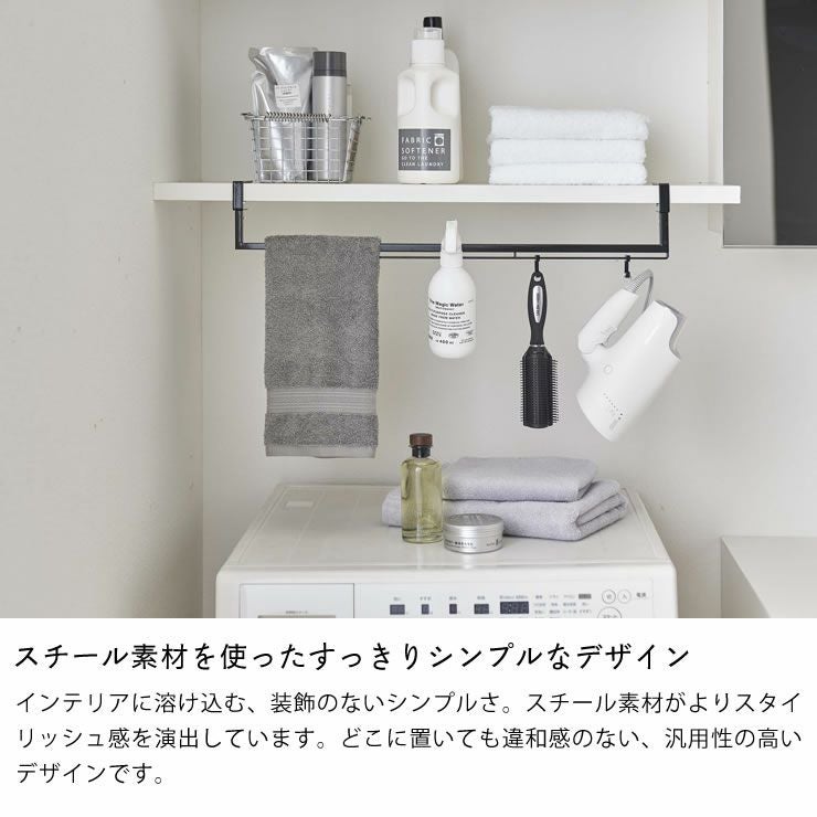 山崎実業（ヤマザキジツギョウ）伸縮棚下収納ハンガー tower（タワー）_詳細10