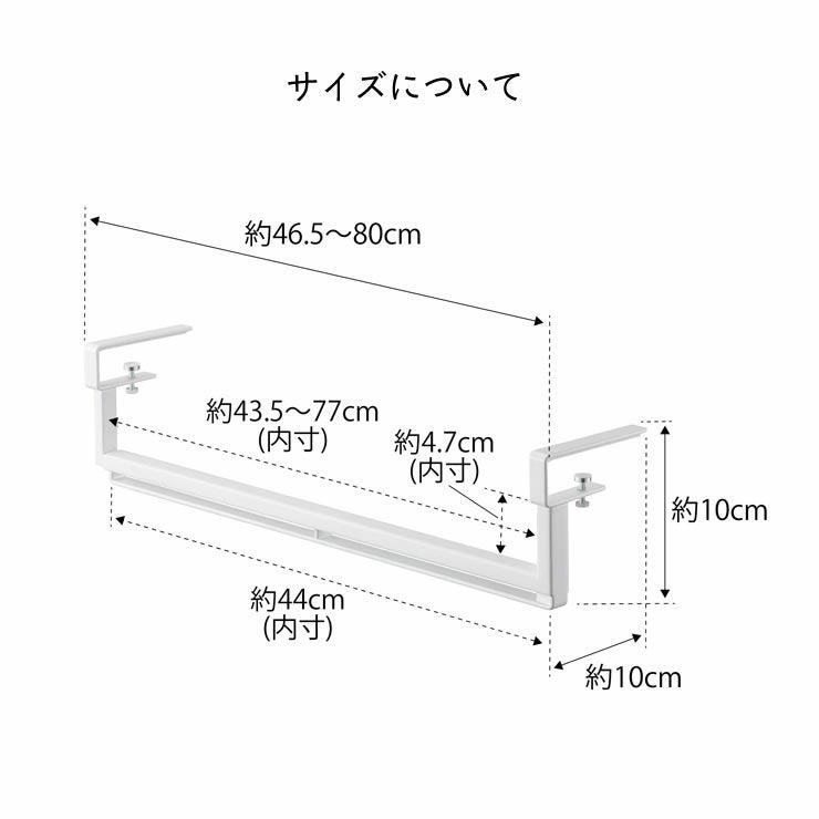 山崎実業（ヤマザキジツギョウ）伸縮棚下収納ハンガー tower（タワー）_詳細13