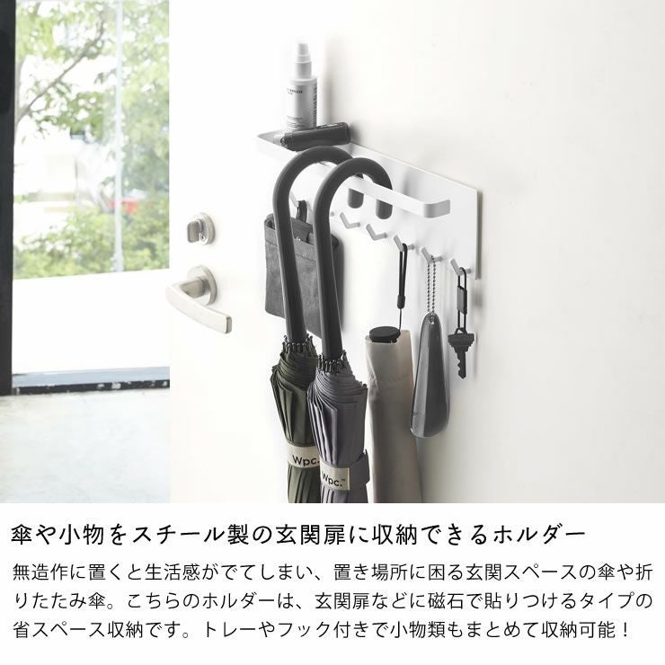 山崎実業（ヤマザキジツギョウ）トレー付き マグネットアンブレラホルダー tower（タワー）_詳細04