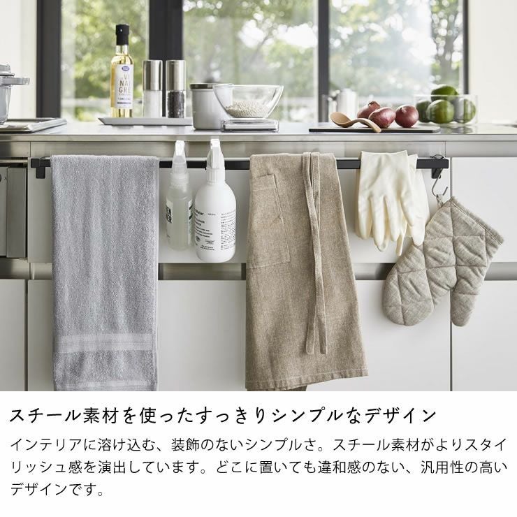 山崎実業（ヤマザキジツギョウ）伸縮ロングタオルハ キッチンツール