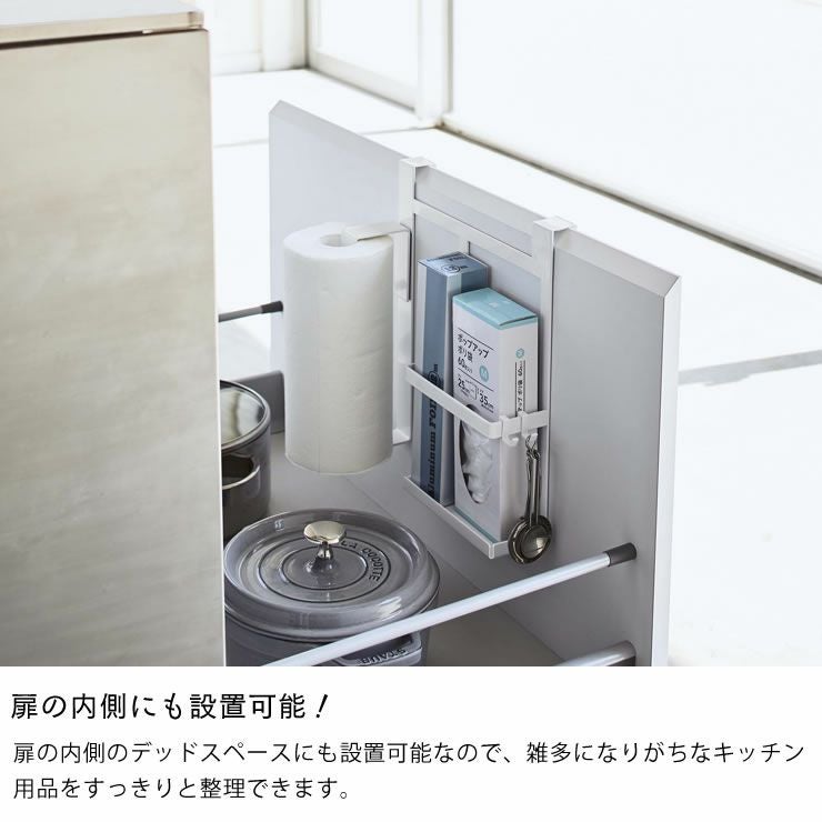 山崎実業（ヤマザキジツギョウ）シンク扉キッチンペーパー＆ラップホルダー tower（タワー）_詳細06