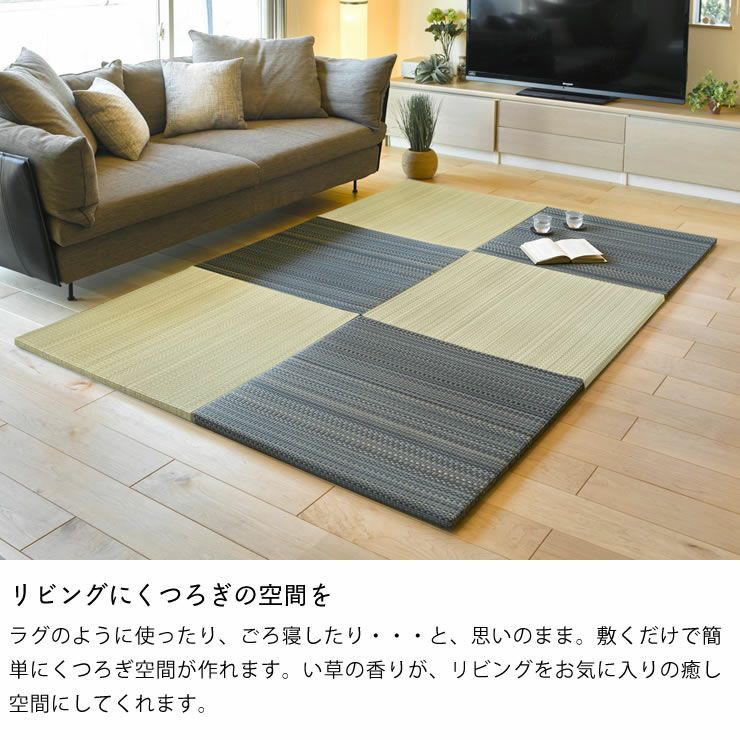 趣のある色合いで味わい深い置き畳 4枚 ユニット畳・置き畳・琉球畳