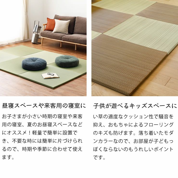 趣のある色合いで味わい深い置き畳 4枚 ユニット畳・置き畳・琉球畳