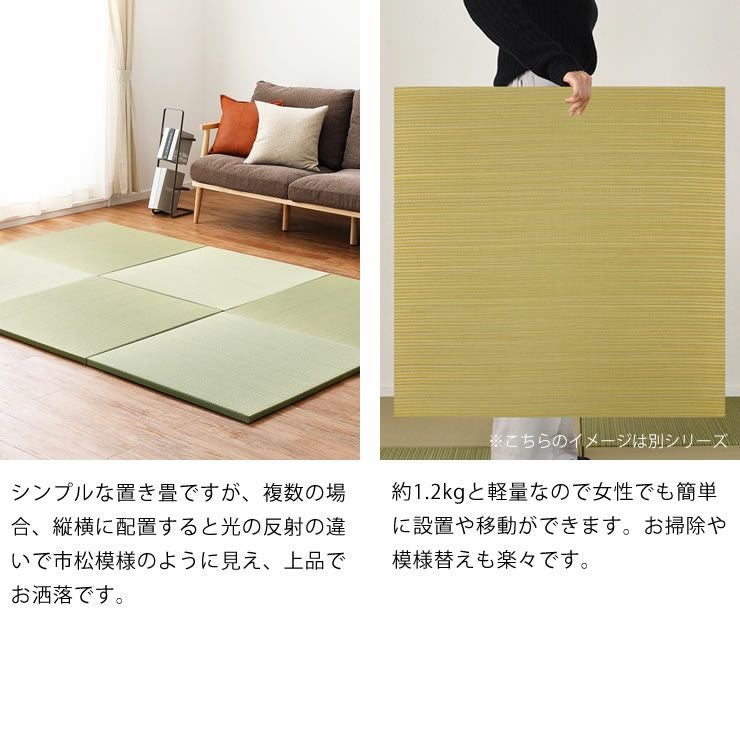 趣のある色合いで味わい深い置き畳 4枚 ユニット畳・置き畳・琉球畳