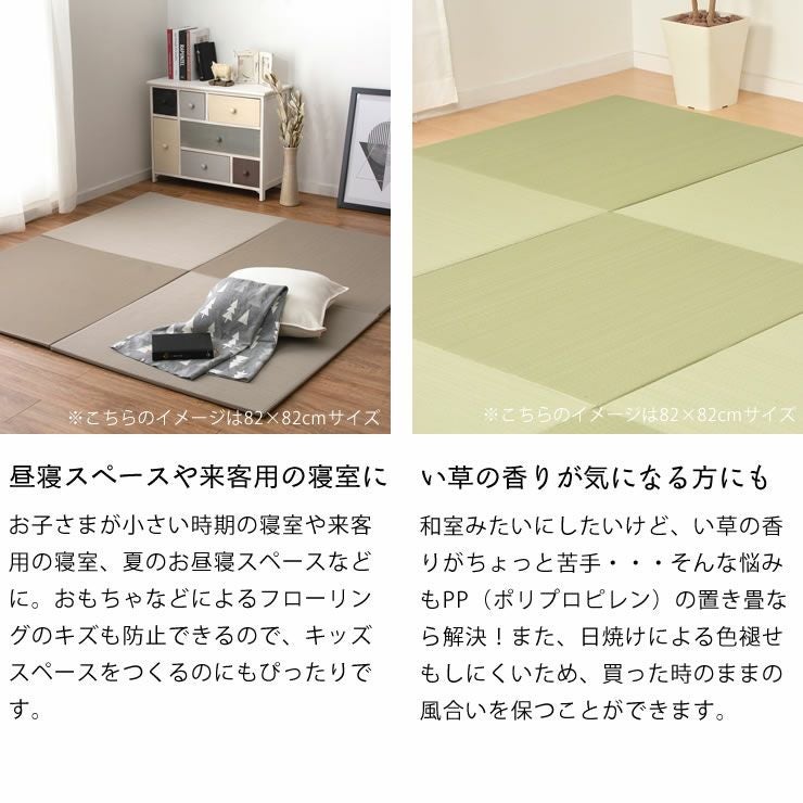 軽量で水に強いポリプロピレン製の置き畳 ユニット畳・置き畳・琉球畳