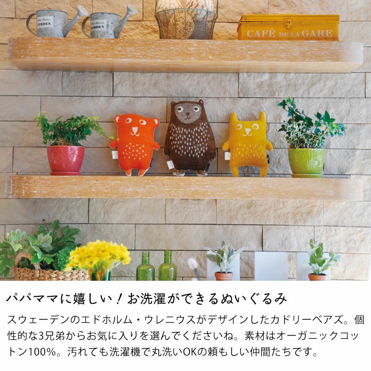 KLIPPAN（クリッパン）カドリーベア ベビーグッズ・おもちゃ｜おもちゃ