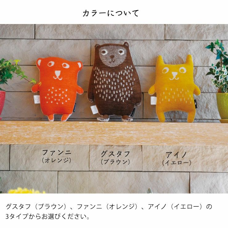 KLIPPAN（クリッパン）カドリーベア ベビーグッズ・おもちゃ｜おもちゃ