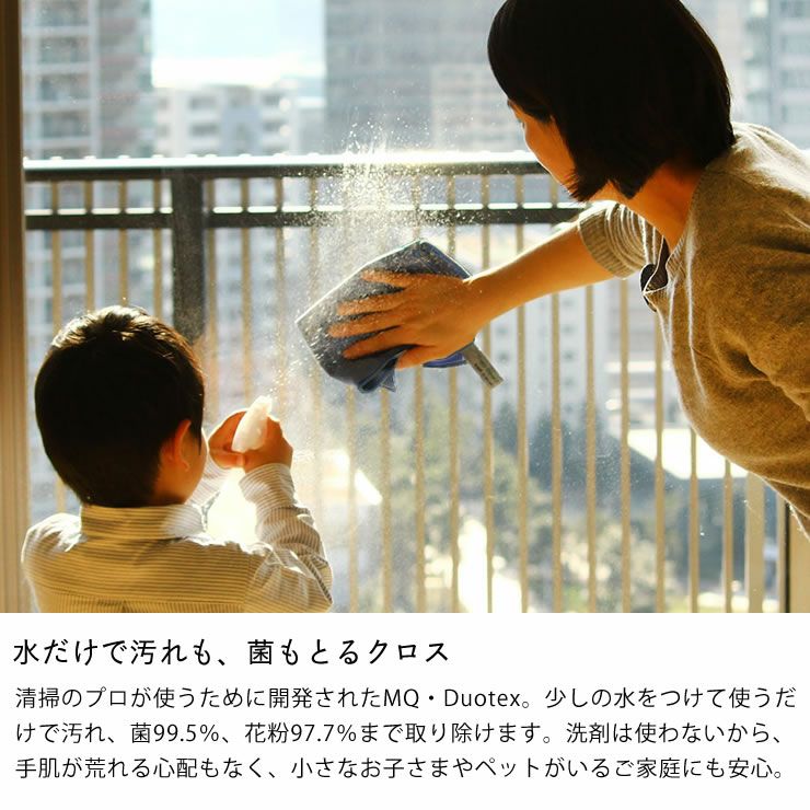 MQ・Duotex プレミアムニットクロス