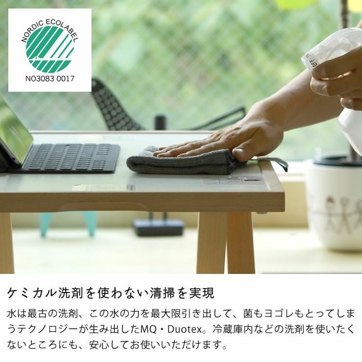 ケミカル洗剤を使わない清掃を実現した「MQ・Duotex」