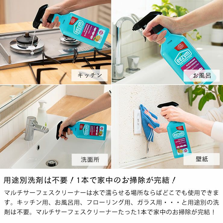 eezym（イージム）マル お掃除・消臭脱臭グッズ｜お掃除・消臭脱臭