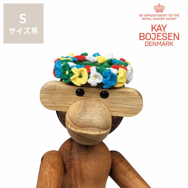 KAY BOJESEN DENMARK（カイ・ボ オーナメント・置物｜雑貨通販【家具の里】