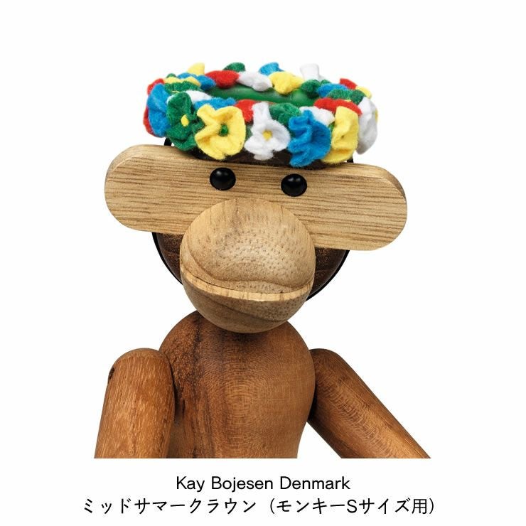 KAY BOJESEN DENMARK（カイ・ボ オーナメント・置物｜雑貨通販【家具の里】