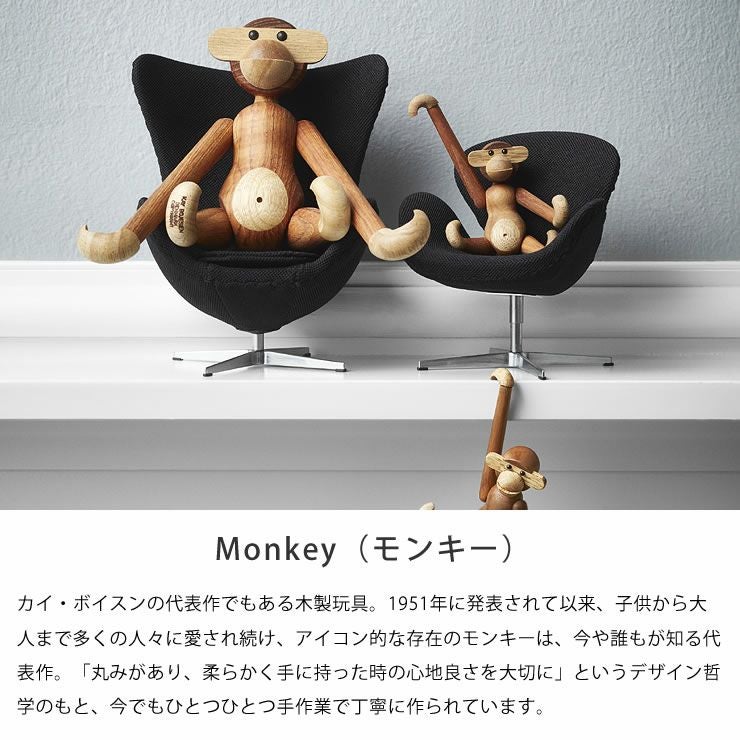KAY BOJESEN DENMARK（カイ・ボ オーナメント・置物｜雑貨通販【家具の里】