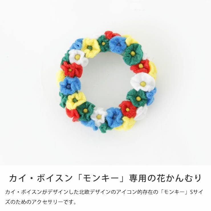 KAY BOJESEN DENMARK（カイ・ボイスン デンマーク）木製アニマル　ミッドサマークラウンモンキー S用_詳細08