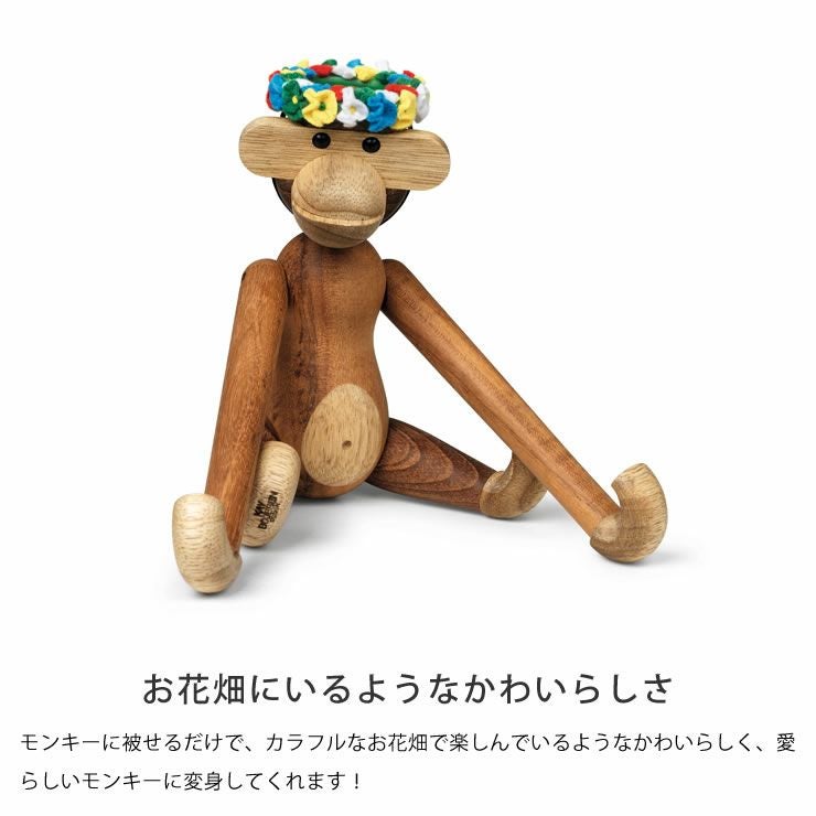 KAY BOJESEN DENMARK（カイ・ボイスン デンマーク）木製アニマル　ミッドサマークラウンモンキー S用_詳細09