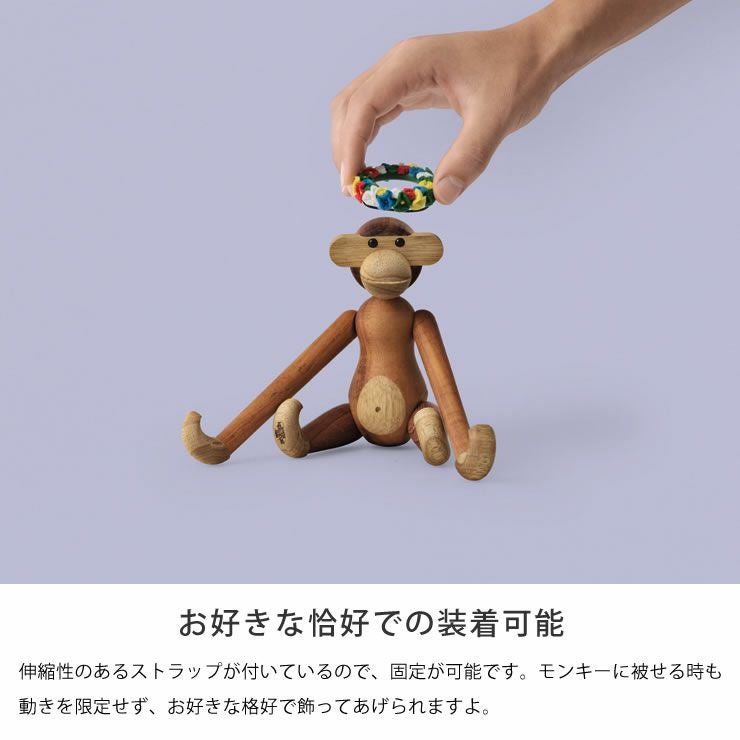 KAY BOJESEN DENMARK（カイ・ボイスン デンマーク）木製アニマル　ミッドサマークラウンモンキー S用_詳細10