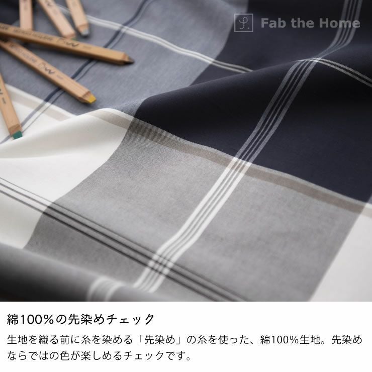 シックなブロックチェックの枕カバー（50×70cm用）_詳細05