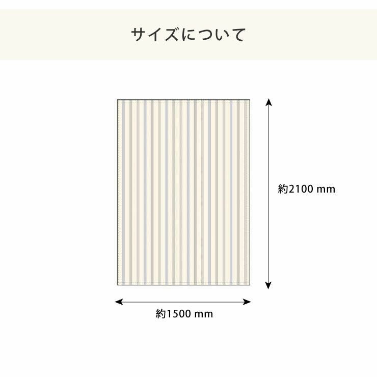 シンプルなヘリンボーン織りストライプのマルチカバーSサイズ（150×210cm）_詳細09