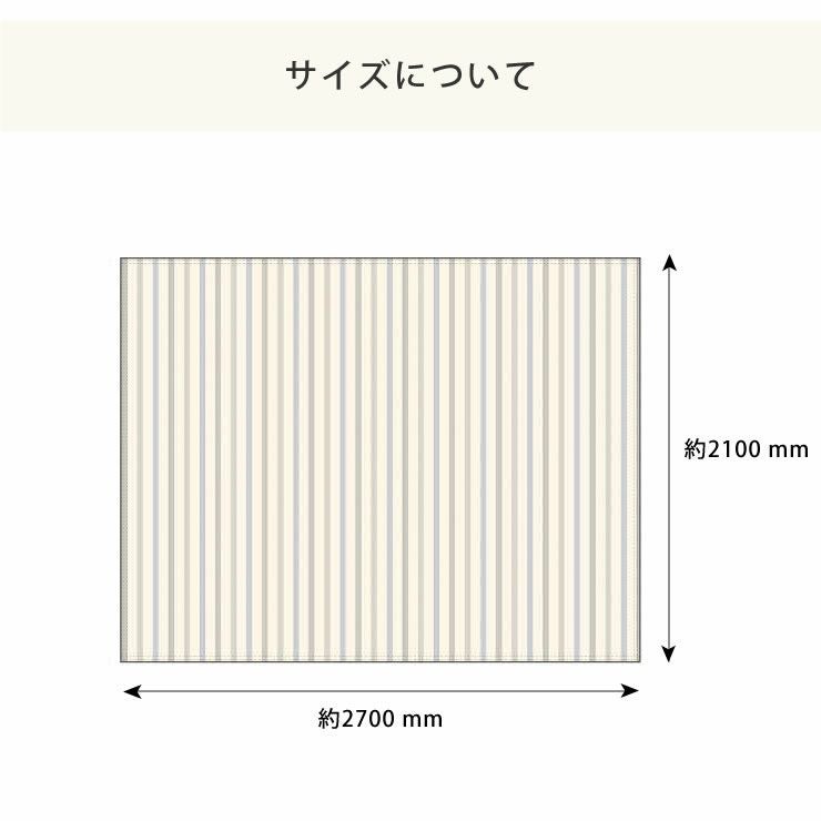 シンプルなヘリンボーン織りストライプのマルチカバーLサイズ（210×270cm）_詳細09