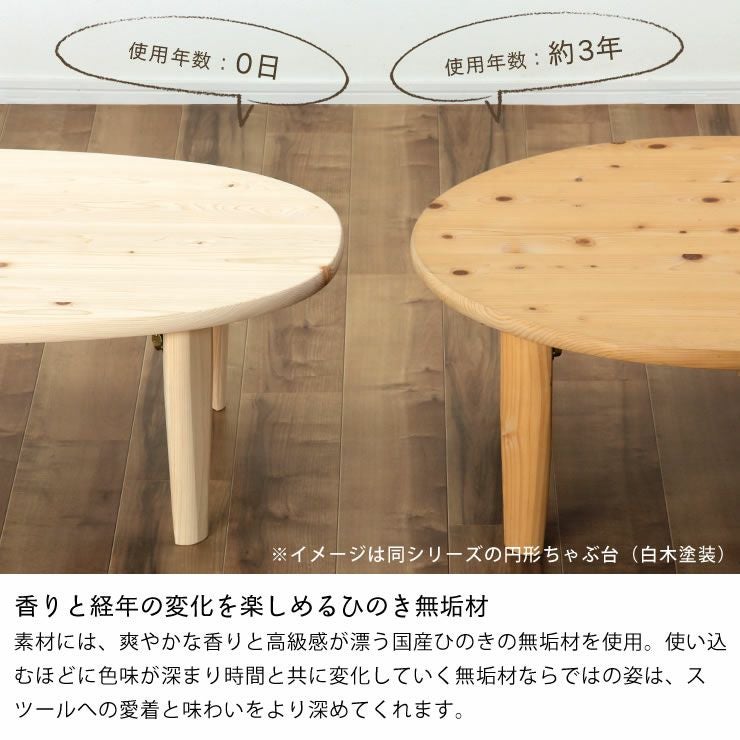 国産ひのき材を使用したスタッキング可能な木製スツール スツール