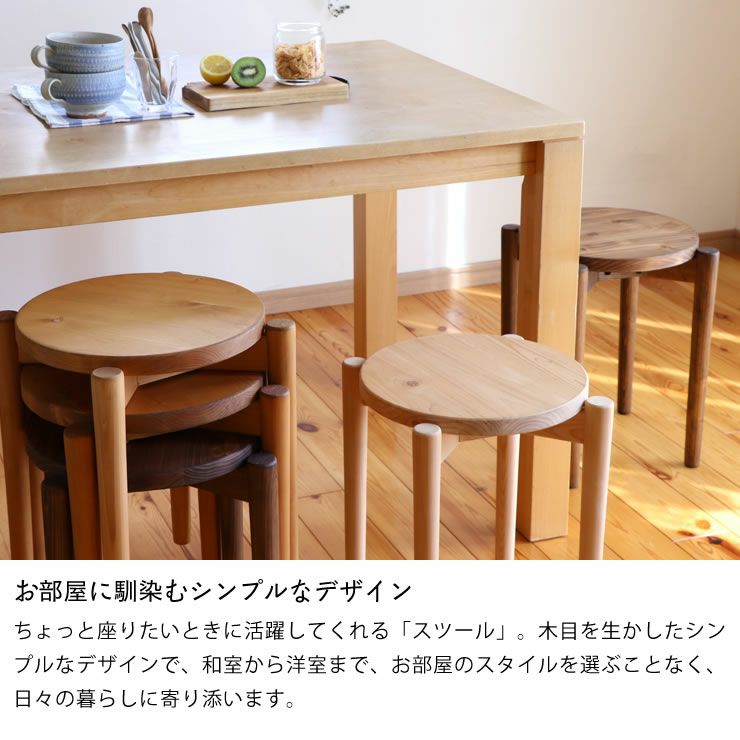 国産ひのき材を使用したスタッキング可能な木製スツール スツール