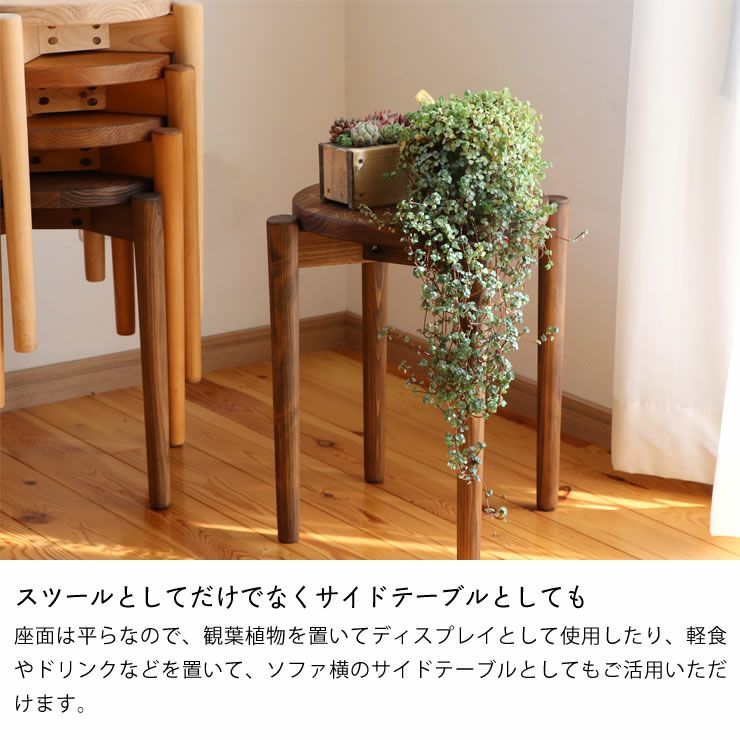 国産ひのき材を使用したスタッキング可能な木製スツール スツール
