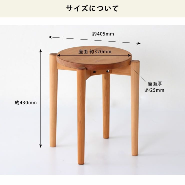 国産ひのき材を使用したスタッキング可能な木製スツール スツール 国産ひのき材を使用したスタッキング可能な木製スツール スツール