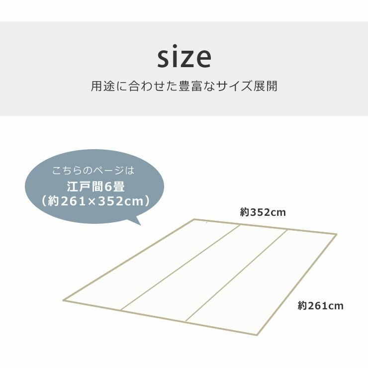 い草ラグ い草カーペット い草 ラグ マット日本の職人の技術が織りなす 国産い草花ござ江戸間6畳（261×352cm）_詳細11