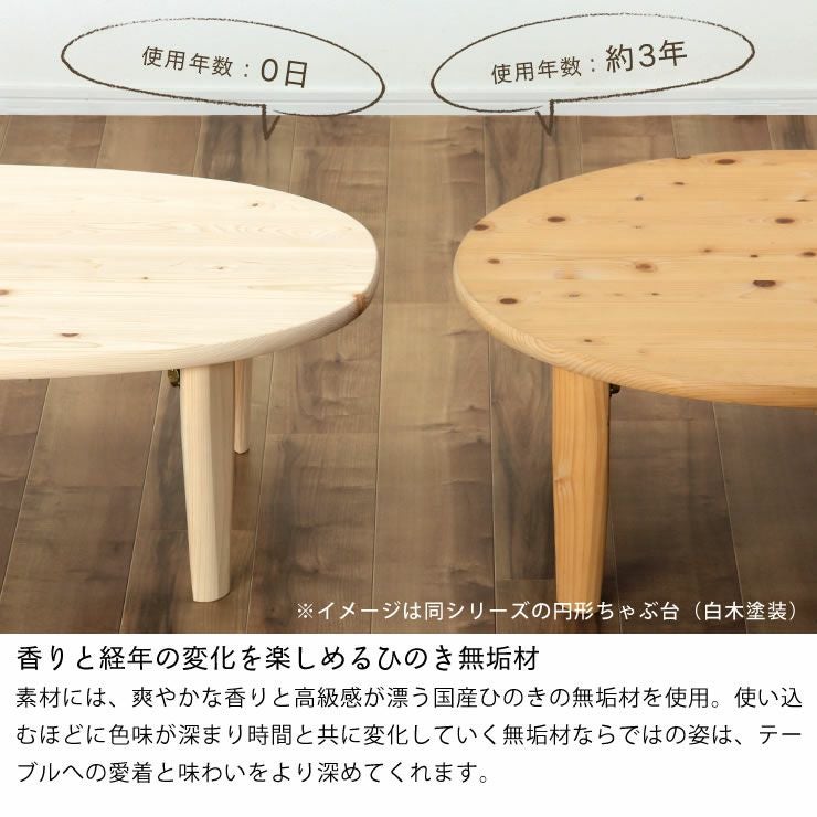 【美品】折りたたみテーブル 国産ひのき無垢材 Noホルムアルデヒド！お子様安心 国産ひのき材を使用した 折りたたみ式テ リビングテーブル｜リビング
