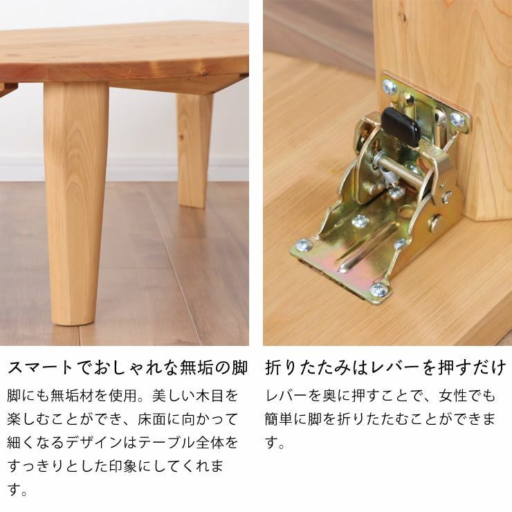 国産ひのき材を使用した 折りたたみ式テ リビングテーブル｜リビング