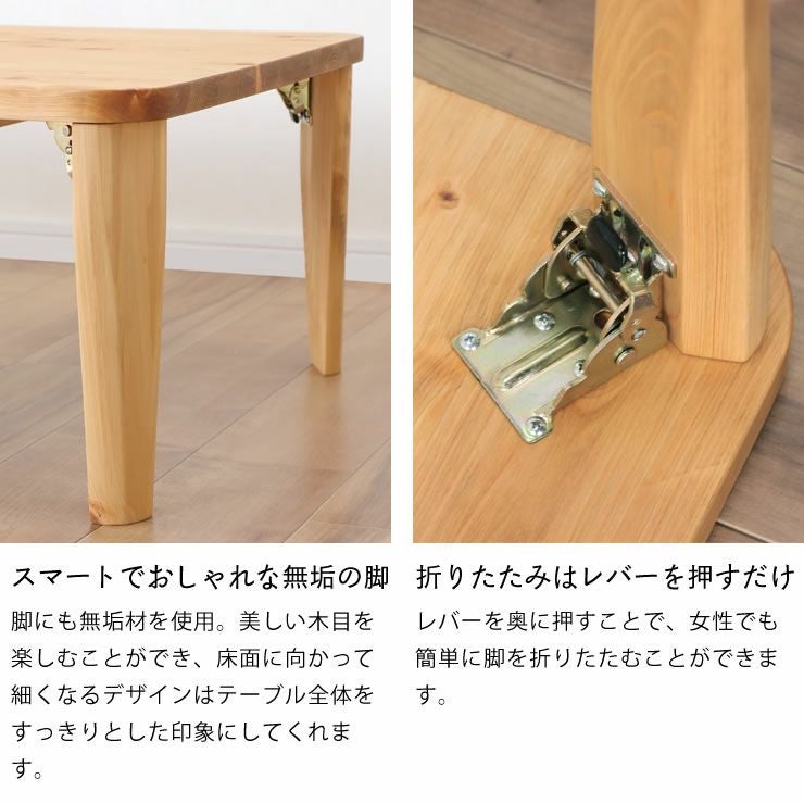 国産ひのき材を使用した 折りたたみ式ち リビングテーブル｜リビング