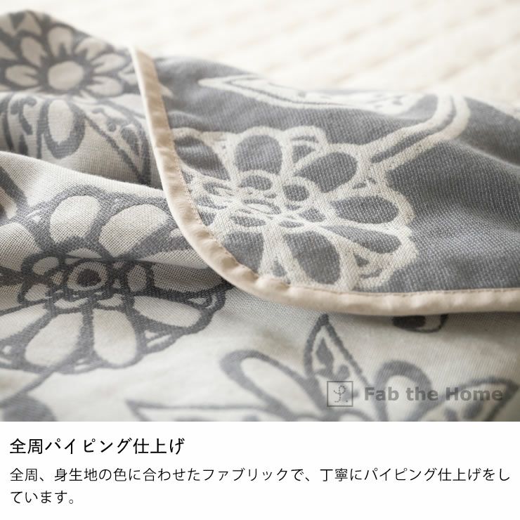 リバーシブル更紗模様の2重織りガー 毛布・ブランケット｜毛布