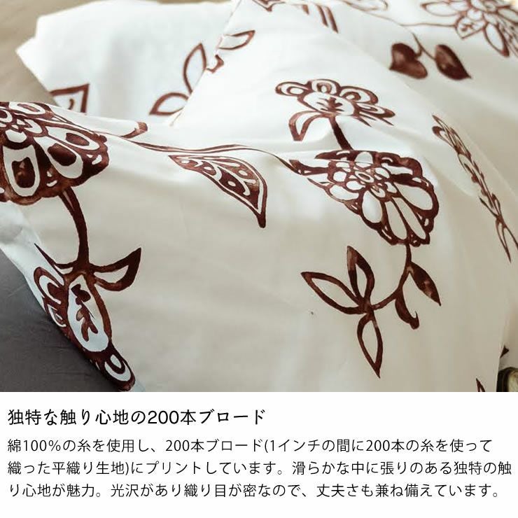 更紗模様のようなフラワープリントの枕カバー（50×7 50×70｜枕カバー