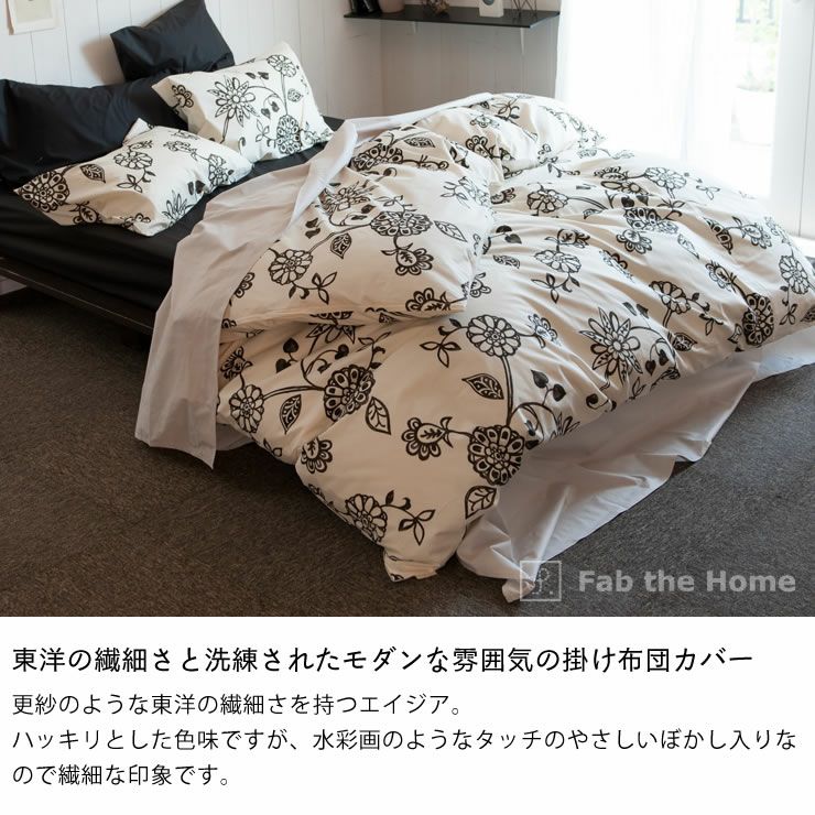 更紗模様のようなフラワープリントの掛け布団 クイーンサイズ