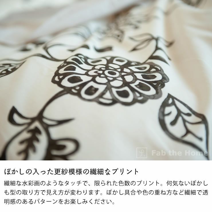 更紗模様のようなフラワープリントの掛け布団カバークイーンサイズ（210×210cm）_詳細05