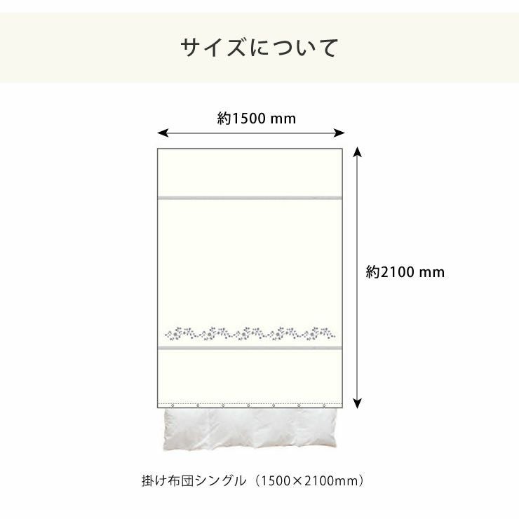 繊細なフラワーモチーフを刺繍した掛け布団カバーシングルサイズ（150×210cm）_詳細10