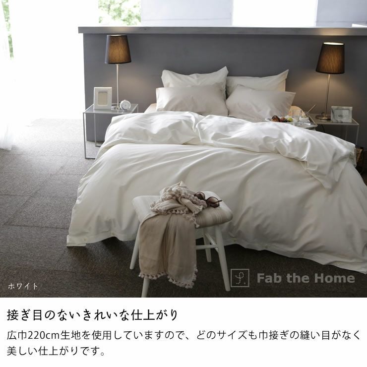 エジプト綿のワンランク上の肌ざわり掛け布団 シングルサイズ