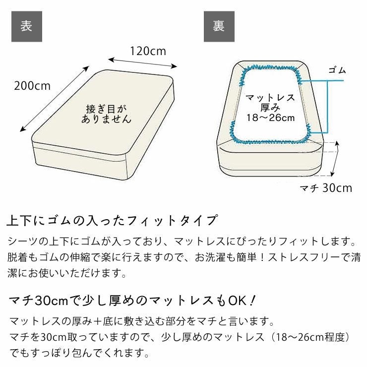 エジプト綿のワンランク上の肌ざわりベッドシーツ セミダブルサイズ（120×200cm）_詳細08