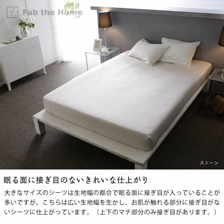 エジプト綿のワンランク上の肌ざわりベッドシーツ クイーンサイズ