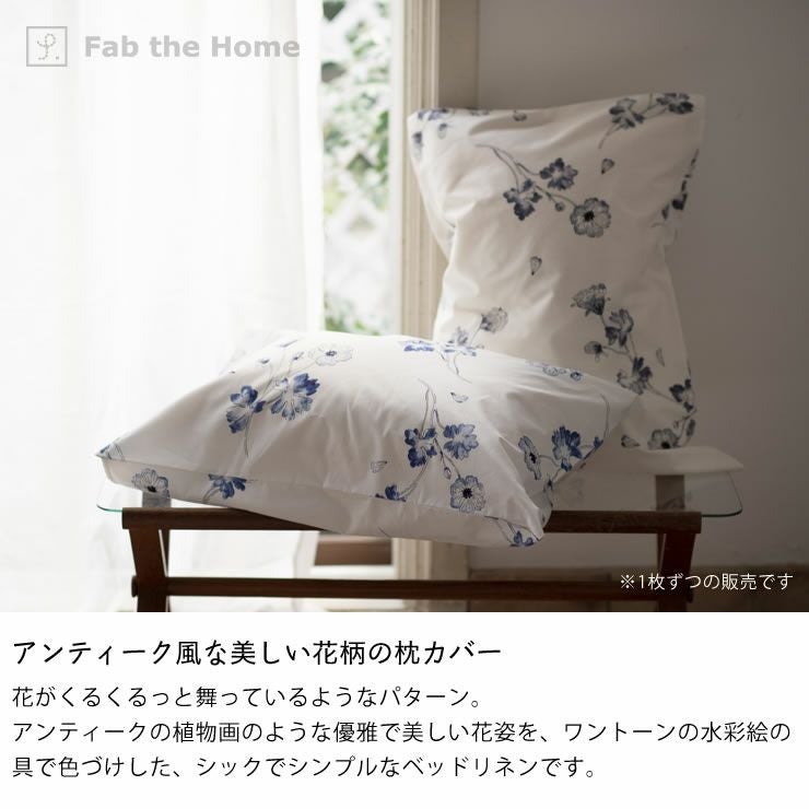 ムートン枕カバー 48cm x 70cm 花柄 枕カバー 花柄 Fab the Home（ファブザホーム） Liza（リザ） ピロー