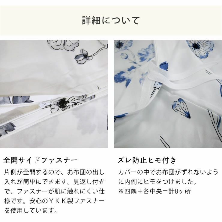 アンティーク風な美しい花柄の掛け布団カバーシングルサイズ（150×210cm）_詳細08