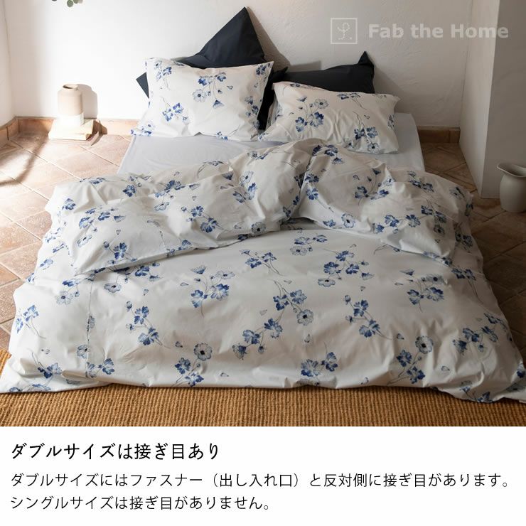 アンティーク風な美しい花柄の掛け布団カバーダ ダブルサイズ