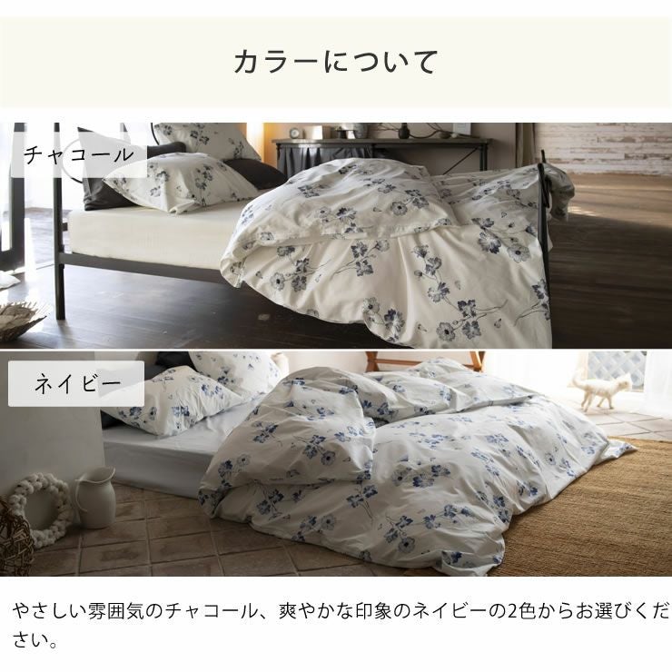 アンティーク風な美しい花柄の掛け布団カバーダ ダブルサイズ