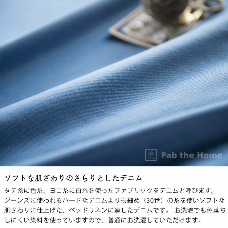 やさしいソフトなデニムのマルチカバーM ベッドスプレッド｜ベッド